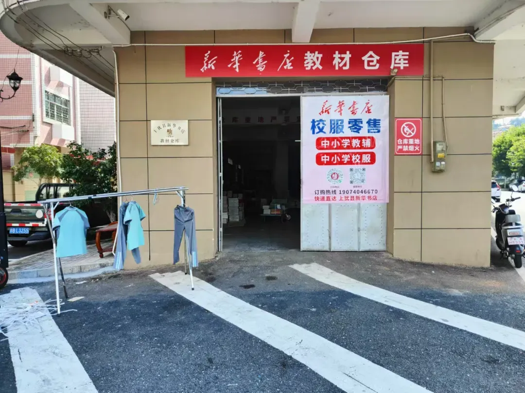 八、九年级中考总复习《学考新评价》到货啦!欢迎线上预订或到店选购! 第16张