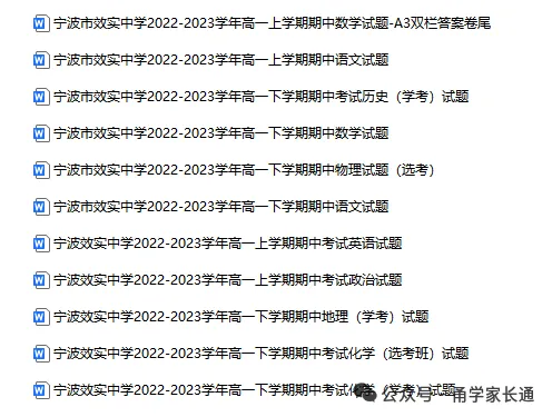 中考报名即将启动!——2026年温州全市 第5张