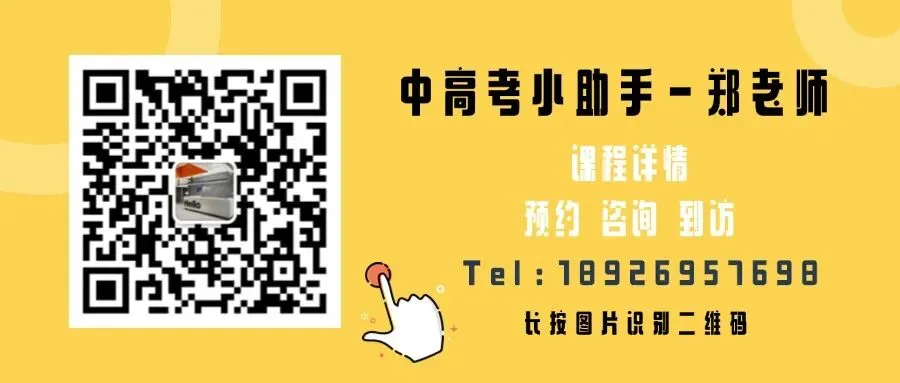 年后中考逆袭指南:中低分数段中考生如何把握仅剩的四个月时间提分 第9张