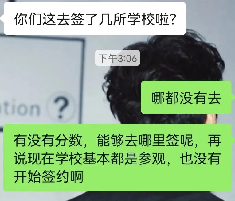 陪孩子走过中考3:朋友问,你们签约了吗? 第1张