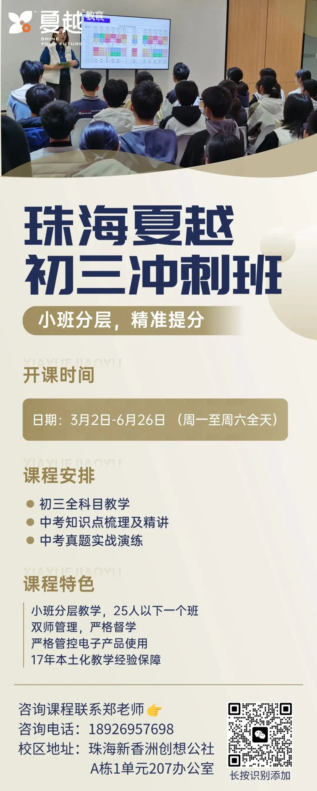 年后中考逆袭指南:中低分数段中考生如何把握仅剩的四个月时间提分 第19张