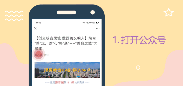 理想教育小镇名师话中考丨学会这四招,提高的可不止四分 第15张