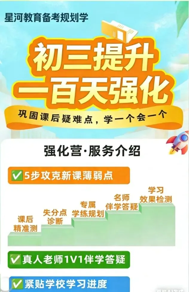 初三中考数学提分秘籍! 第7张