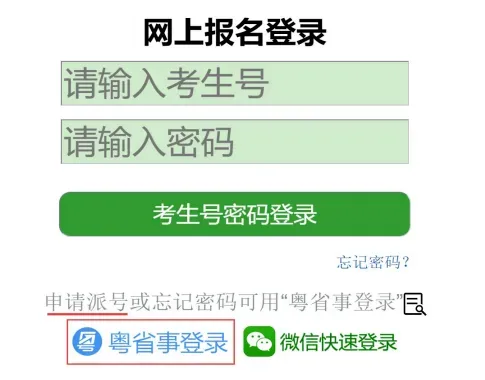 广州中考报名:7个关键点千万别搞错,否则可能影响孩子中考 第6张 广州中考报名:7个关键点千万别搞错,否则可能影响孩子中考 第6张