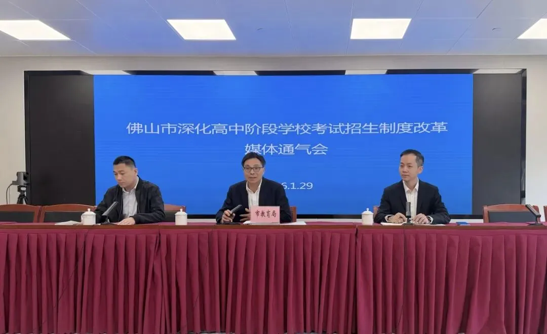 佛山中考新变化!2027年起中考总分调整至700分!一图看懂→ 第5张