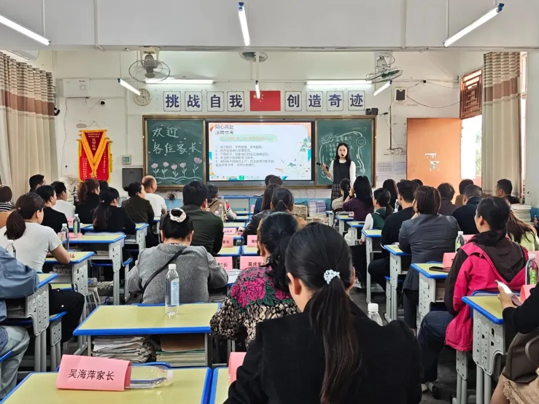 家校共育 筑梦中考 || 博白镇四中召开初三年级家长会 第4张