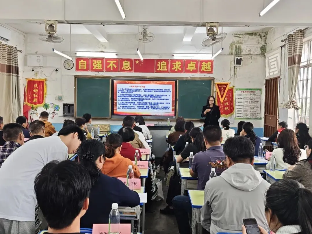 家校共育 筑梦中考 || 博白镇四中召开初三年级家长会 第5张