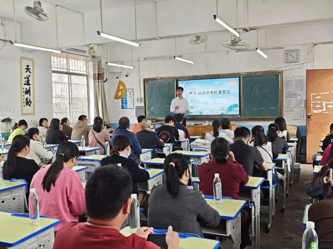家校共育 筑梦中考 || 博白镇四中召开初三年级家长会 第11张