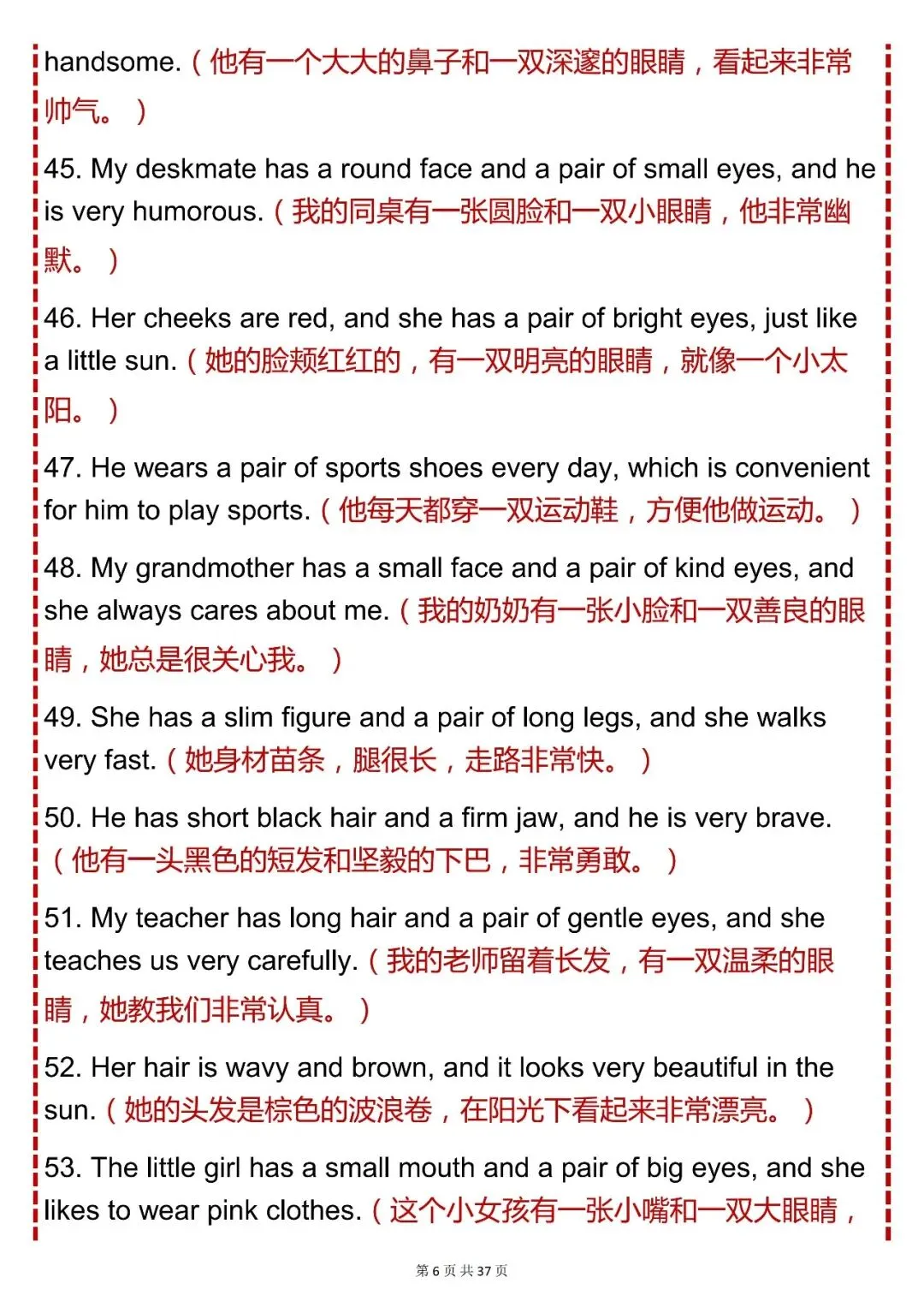 中考必背【初中英语作文描写人物优秀句子 300 段】,可打印 快收藏 第6张