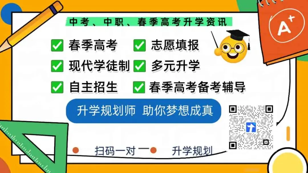 2026年中考,深圳东莞中山等市有变化! 第11张 2026年中考,深圳东莞中山等市有变化! 第11张