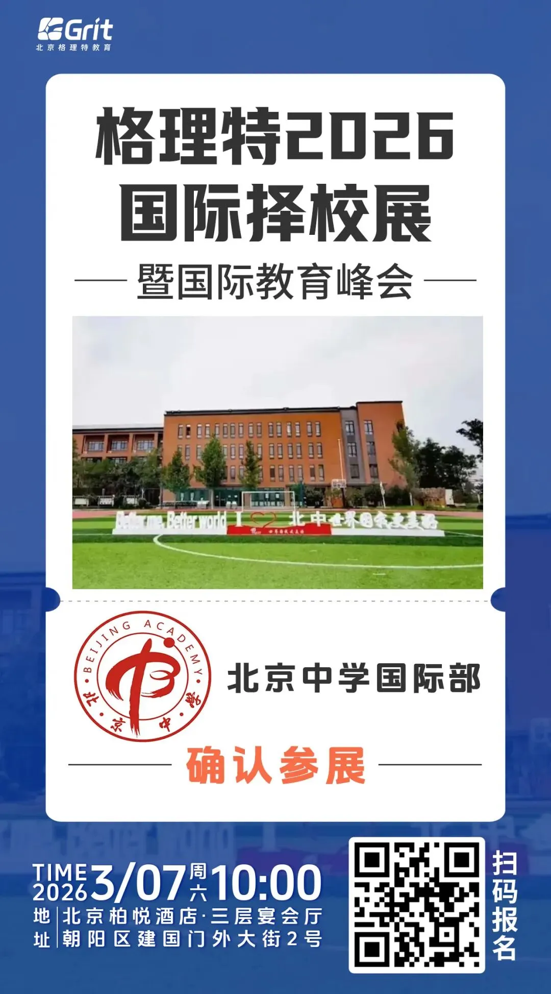 不想中考?一次搞清楚国际路线1.5+3/1+3/0.5+3/外籍班! 第3张 不想中考?一次搞清楚国际路线1.5+3/1+3/0.5+3/外籍班! 第3张