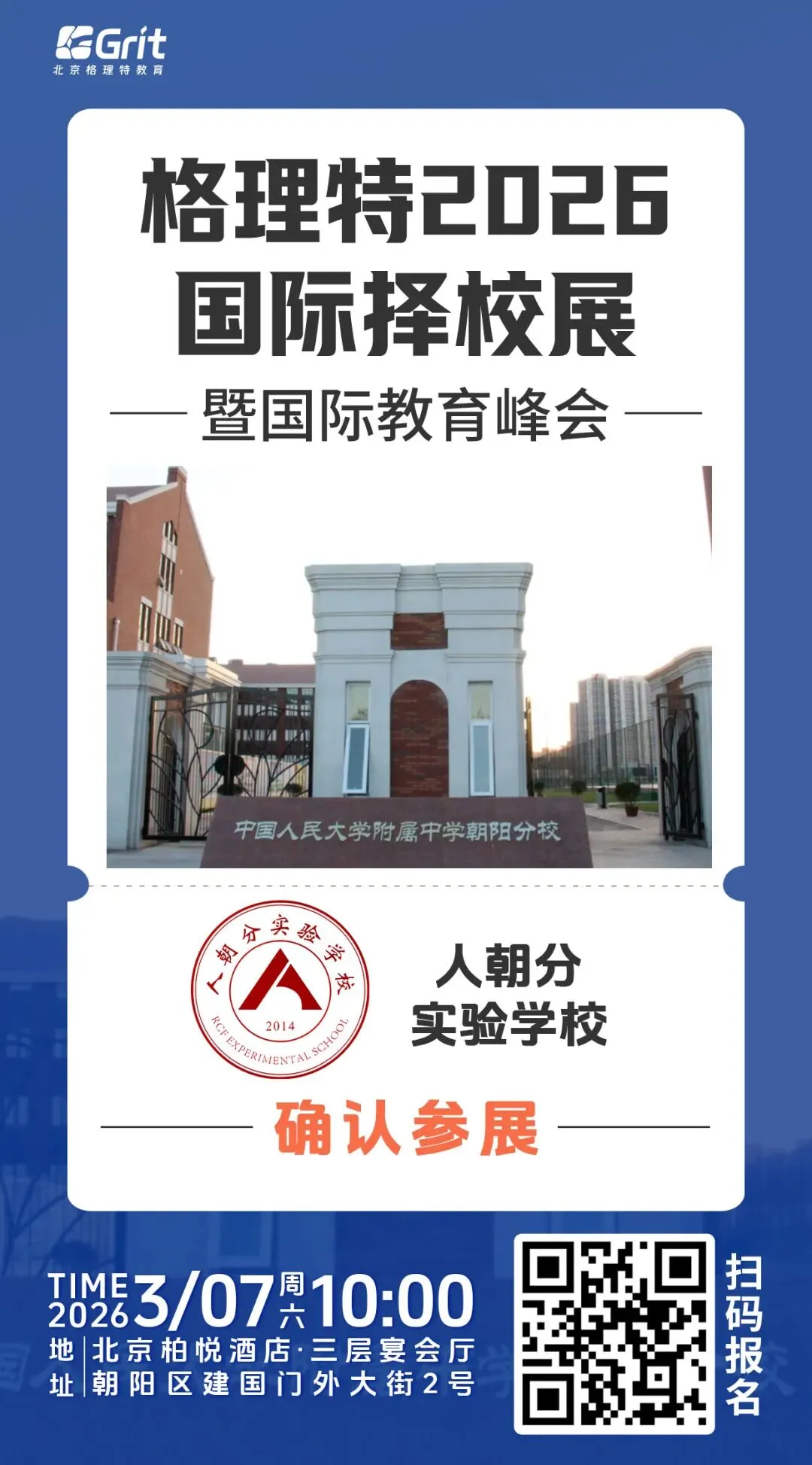 不想中考?一次搞清楚国际路线1.5+3/1+3/0.5+3/外籍班! 第5张 不想中考?一次搞清楚国际路线1.5+3/1+3/0.5+3/外籍班! 第5张
