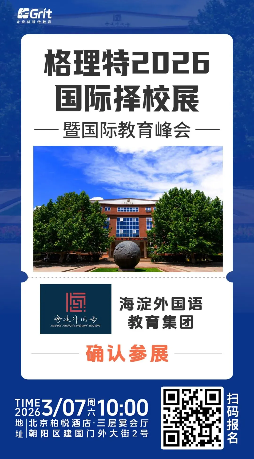 不想中考?一次搞清楚国际路线1.5+3/1+3/0.5+3/外籍班! 第6张 不想中考?一次搞清楚国际路线1.5+3/1+3/0.5+3/外籍班! 第6张