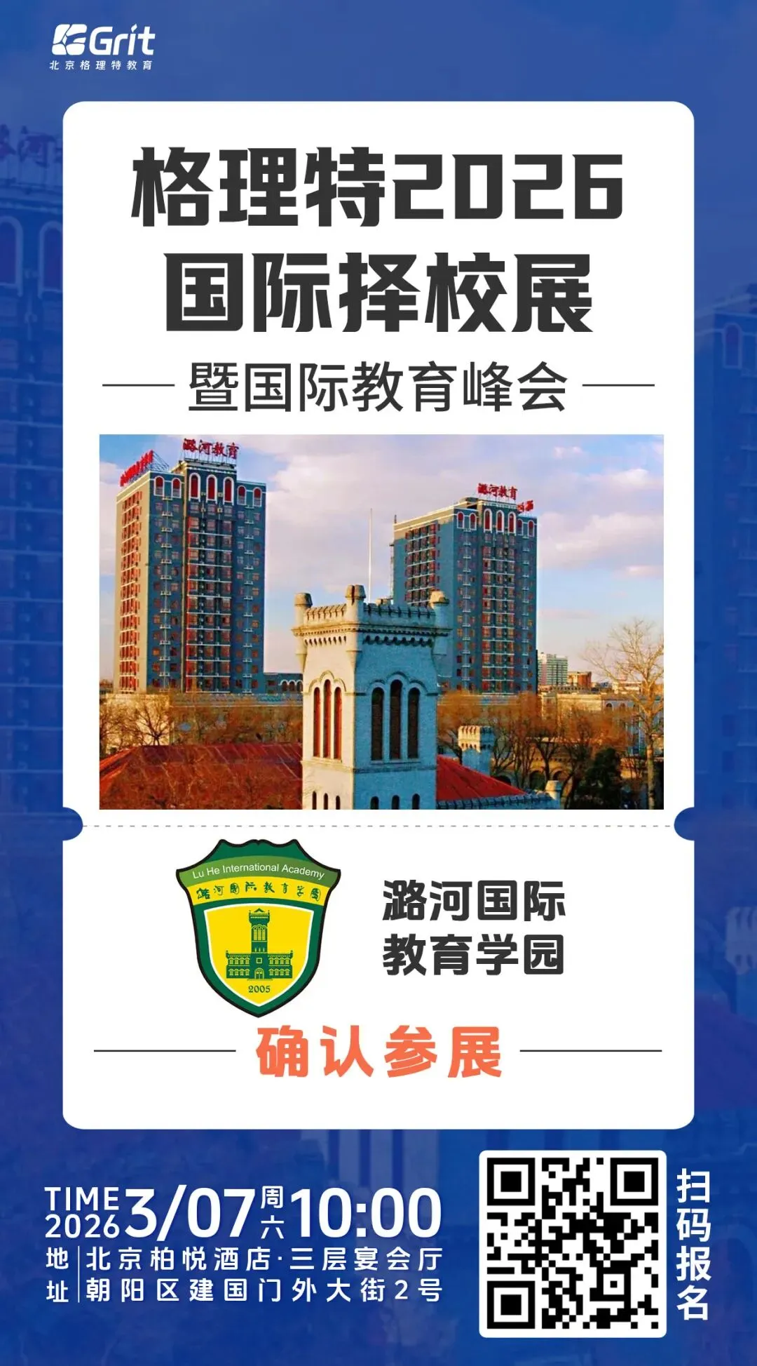 不想中考?一次搞清楚国际路线1.5+3/1+3/0.5+3/外籍班! 第7张 不想中考?一次搞清楚国际路线1.5+3/1+3/0.5+3/外籍班! 第7张