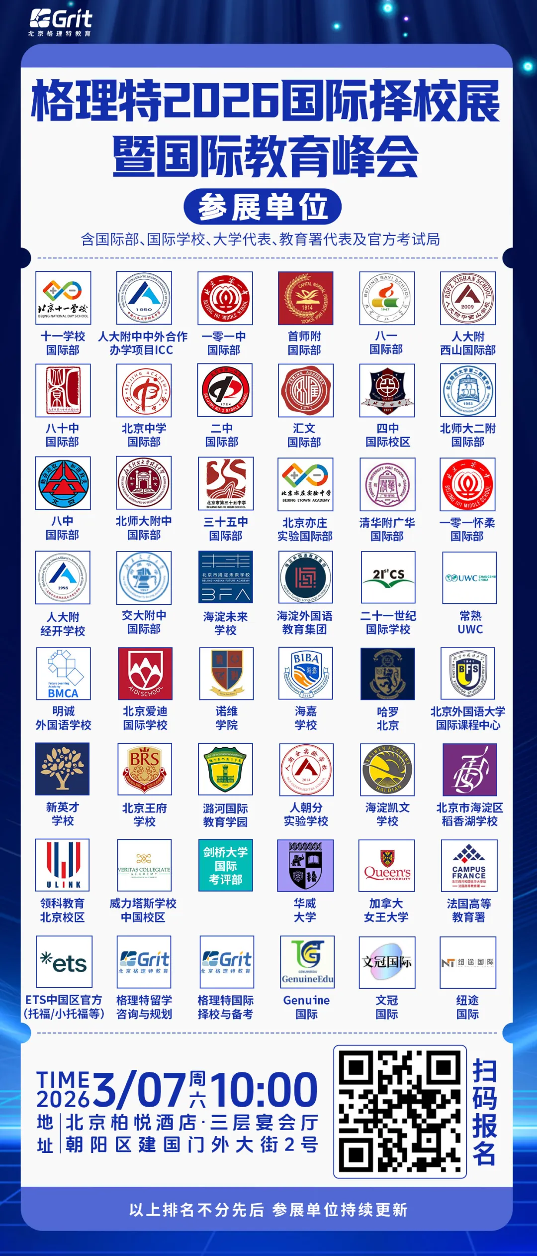 不想中考?一次搞清楚国际路线1.5+3/1+3/0.5+3/外籍班! 第10张 不想中考?一次搞清楚国际路线1.5+3/1+3/0.5+3/外籍班! 第10张