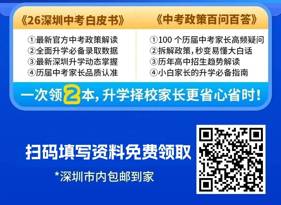 重磅!这些地区2026中考政策有变! 第11张 重磅!这些地区2026中考政策有变! 第11张