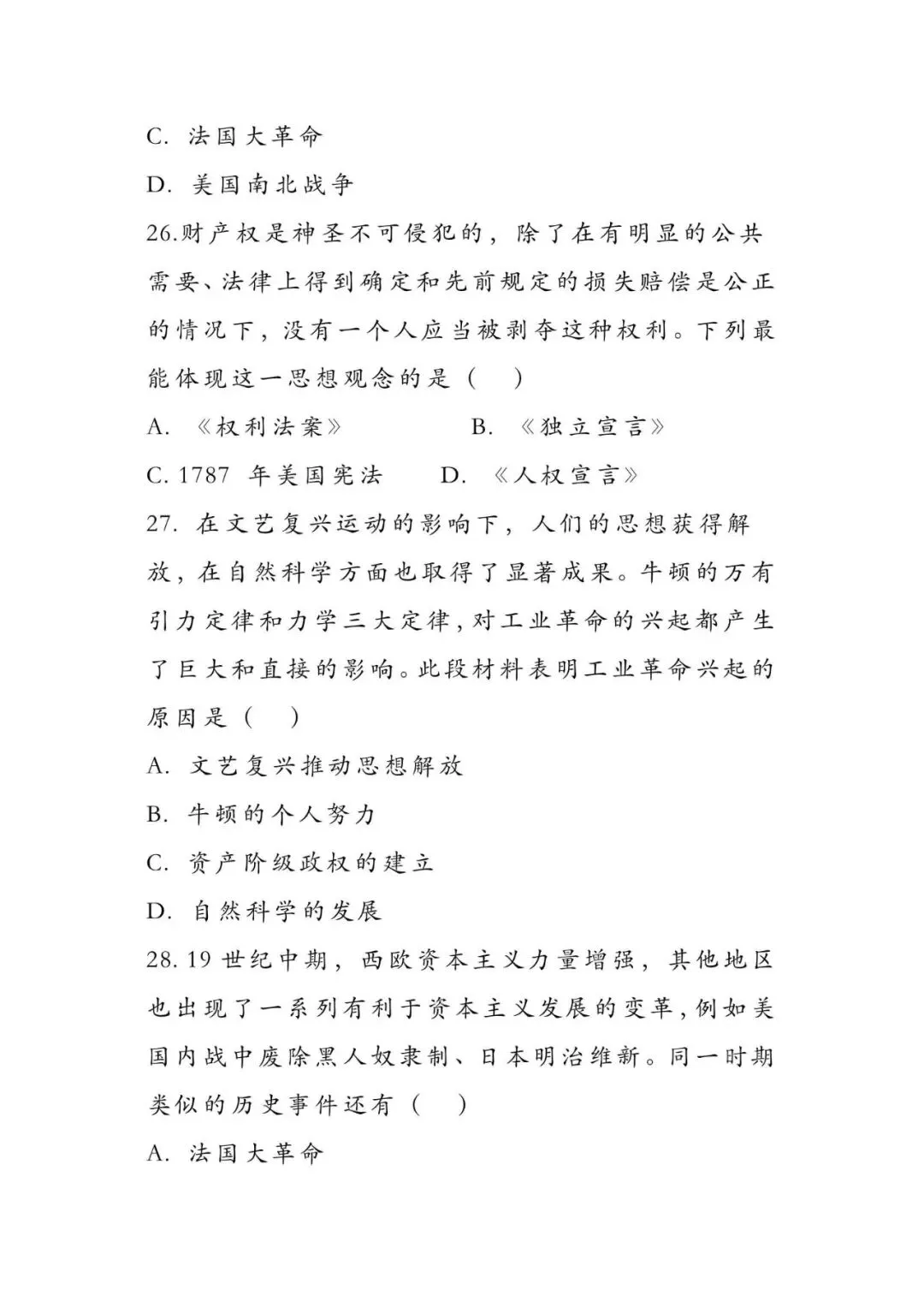 初中历史 | 中考历史选择题精选汇编!掌握这些,考试更从容!(可打印) 第12张 初中历史 | 中考历史选择题精选汇编!掌握这些,考试更从容!(可打印) 第12张