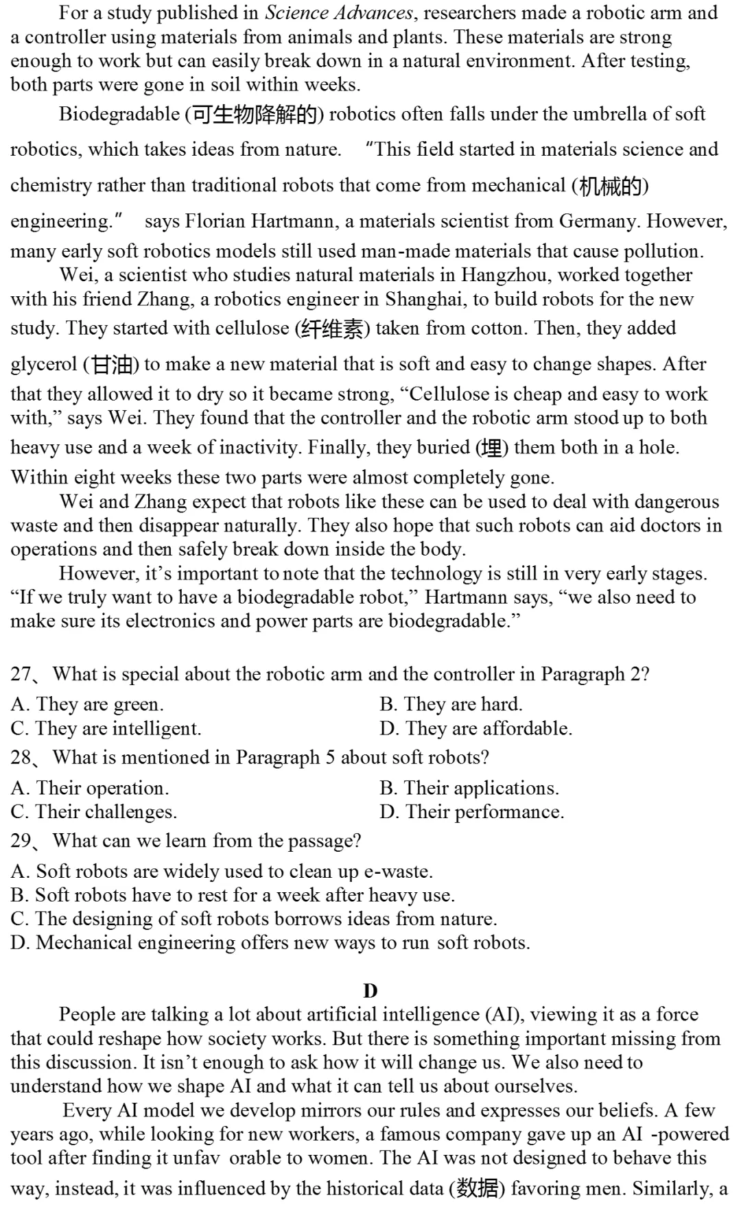 2025年北京市中考英语试卷(有答案) 第5张
