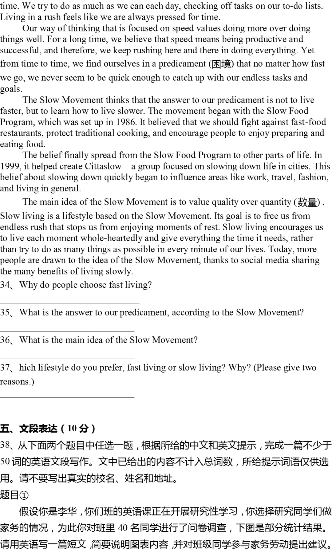 2025年北京市中考英语试卷(有答案) 第7张