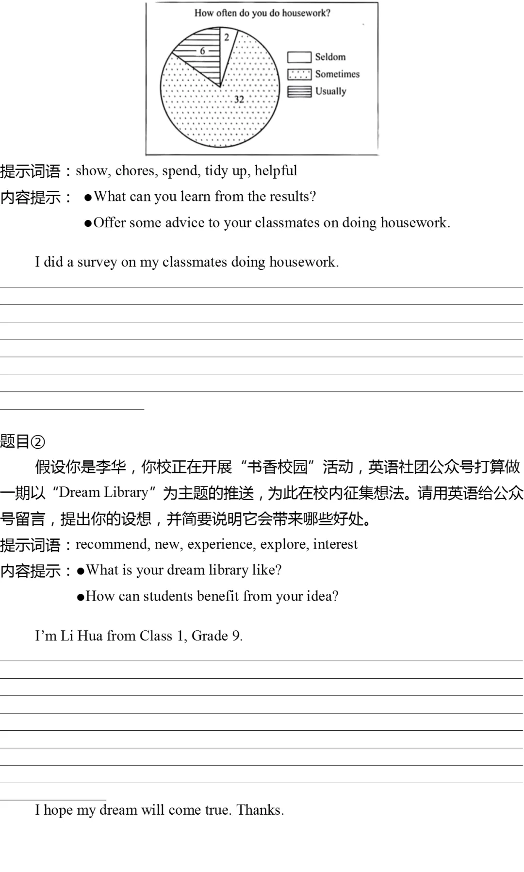 2025年北京市中考英语试卷(有答案) 第8张