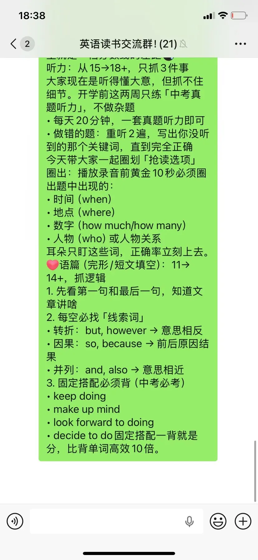 河南中考英语那些事 第1张