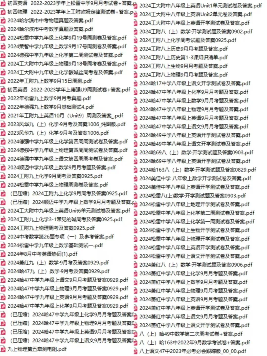 初中试卷—2025南岗中考英语零模试卷及答案 第7张 初中试卷—2025南岗中考英语零模试卷及答案 第7张