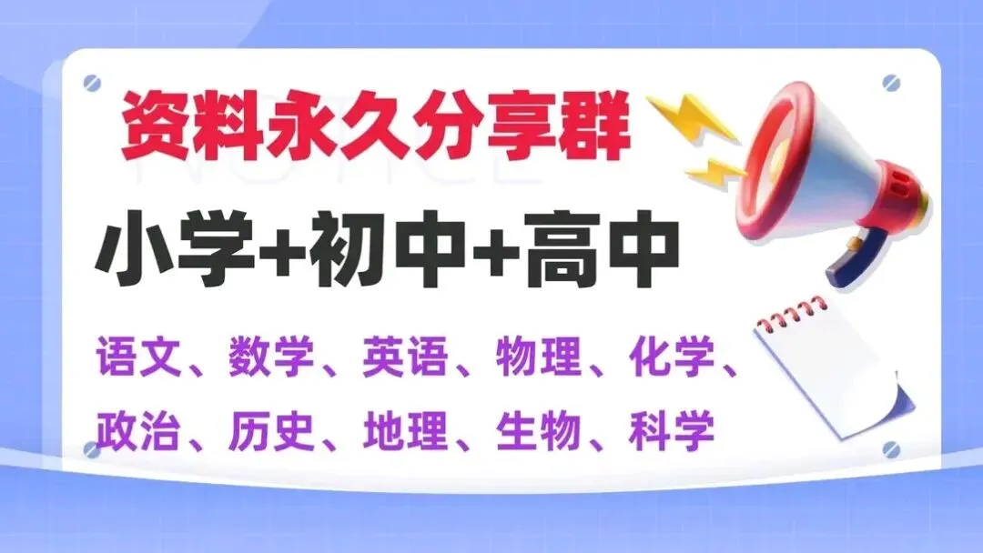 初中试卷—2025南岗中考英语零模试卷及答案 第9张 初中试卷—2025南岗中考英语零模试卷及答案 第9张