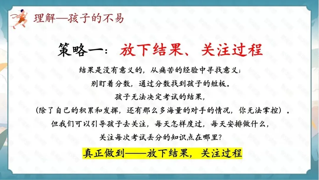 决战百日,决胜中考!初三春季开学第一课家长会,从班级分析到攻略,班主任拿来就能讲! 第19张