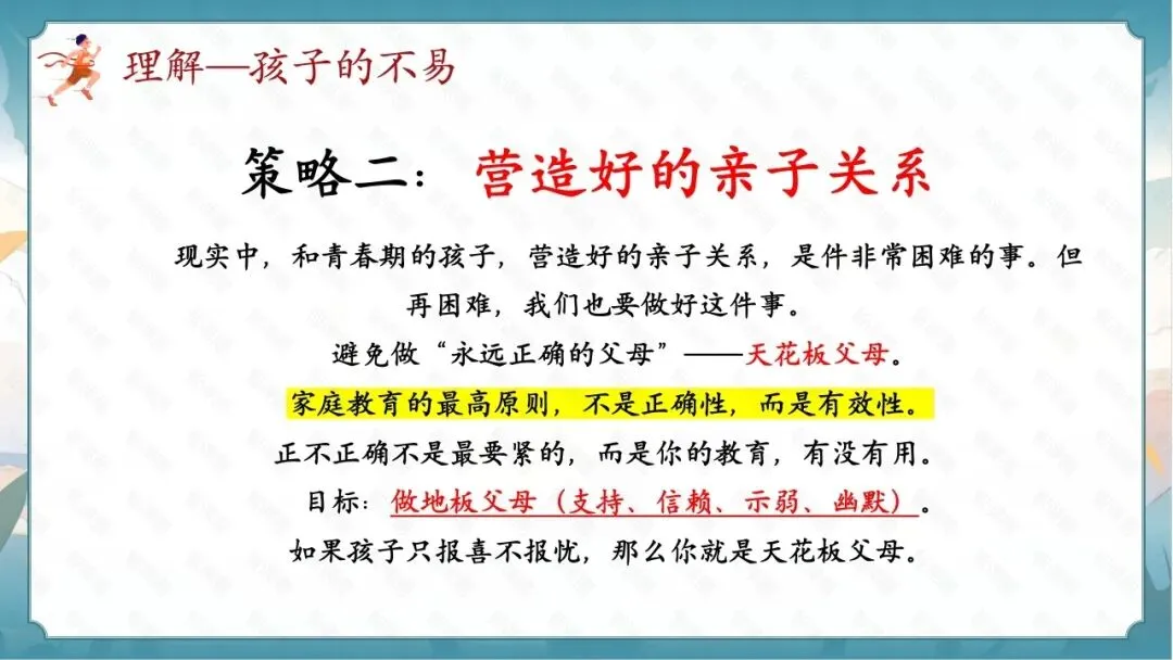 决战百日,决胜中考!初三春季开学第一课家长会,从班级分析到攻略,班主任拿来就能讲! 第20张
