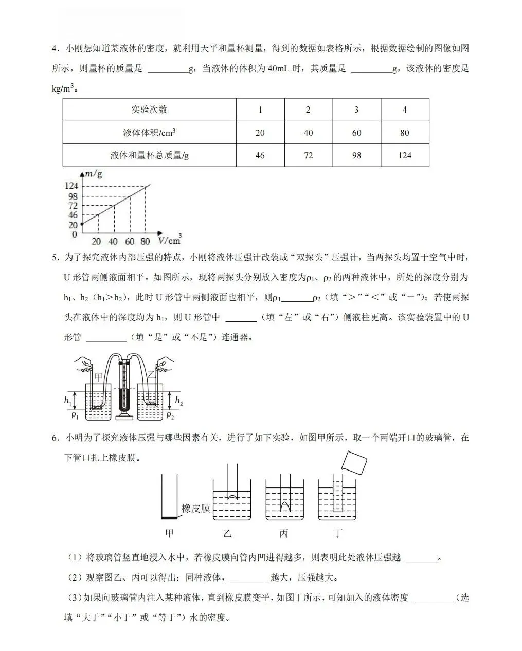 “中考物理易错题汇总,别再反复丢分!” 第2张