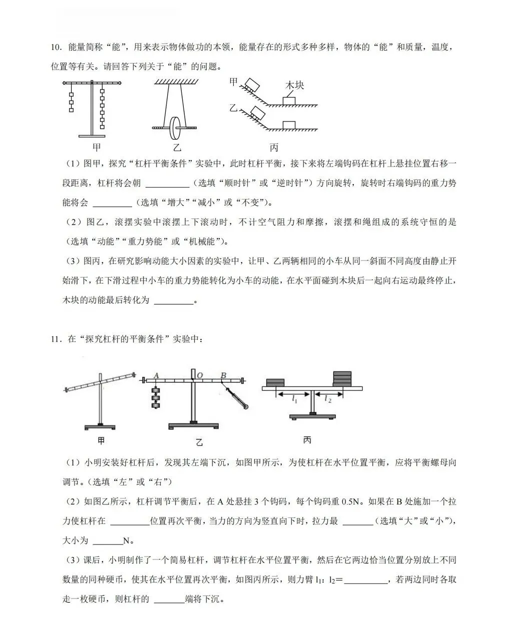 “中考物理易错题汇总,别再反复丢分!” 第4张