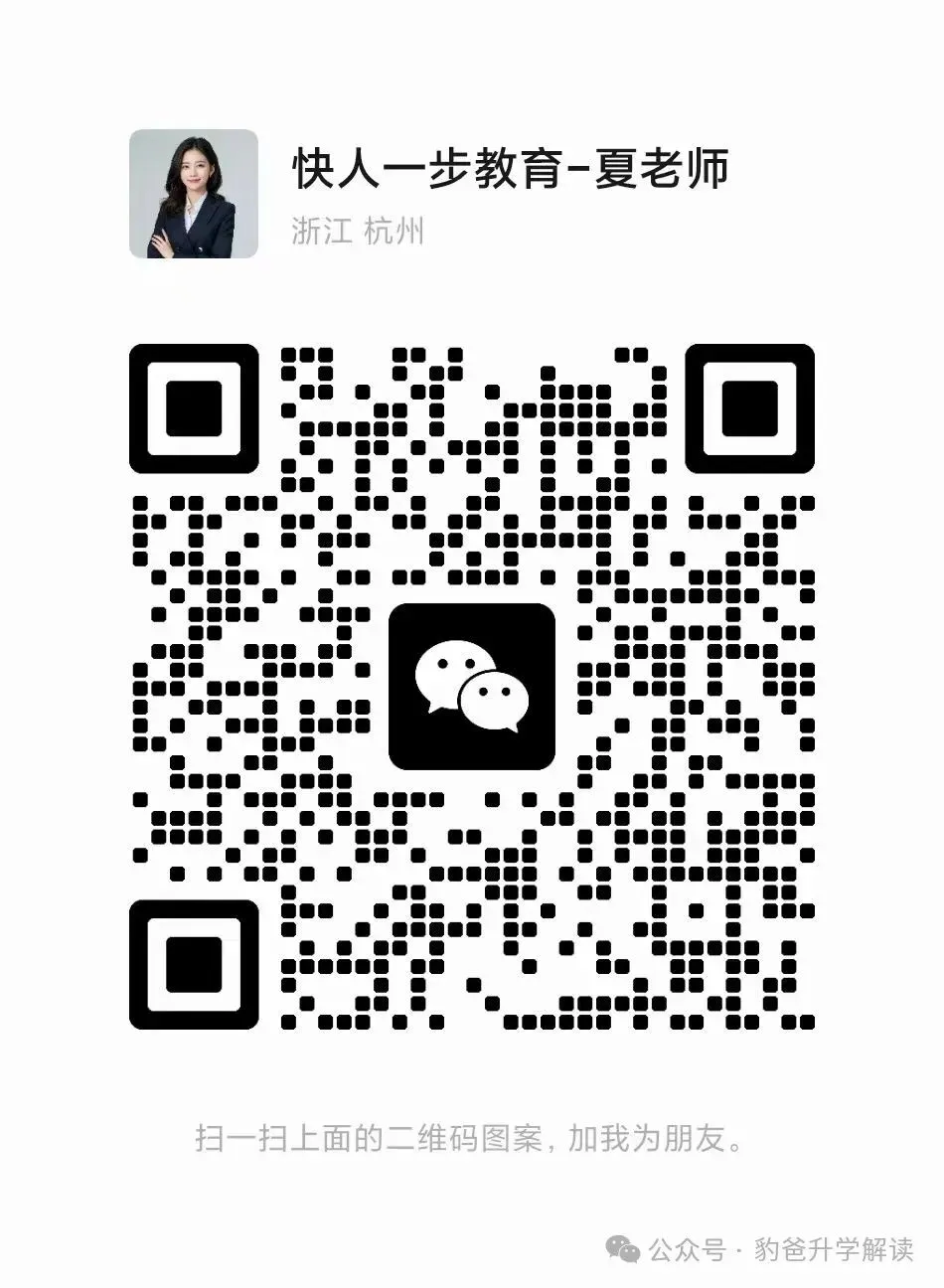 家长速看:2026年杭州中考“个别生”报名有变化! 第7张