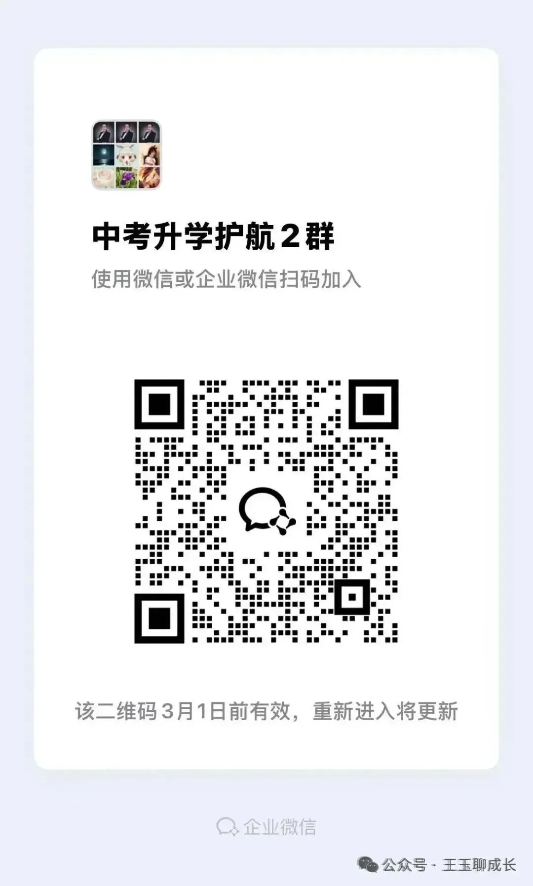 2026北京初三一模、二模、中考时间定了! 第5张