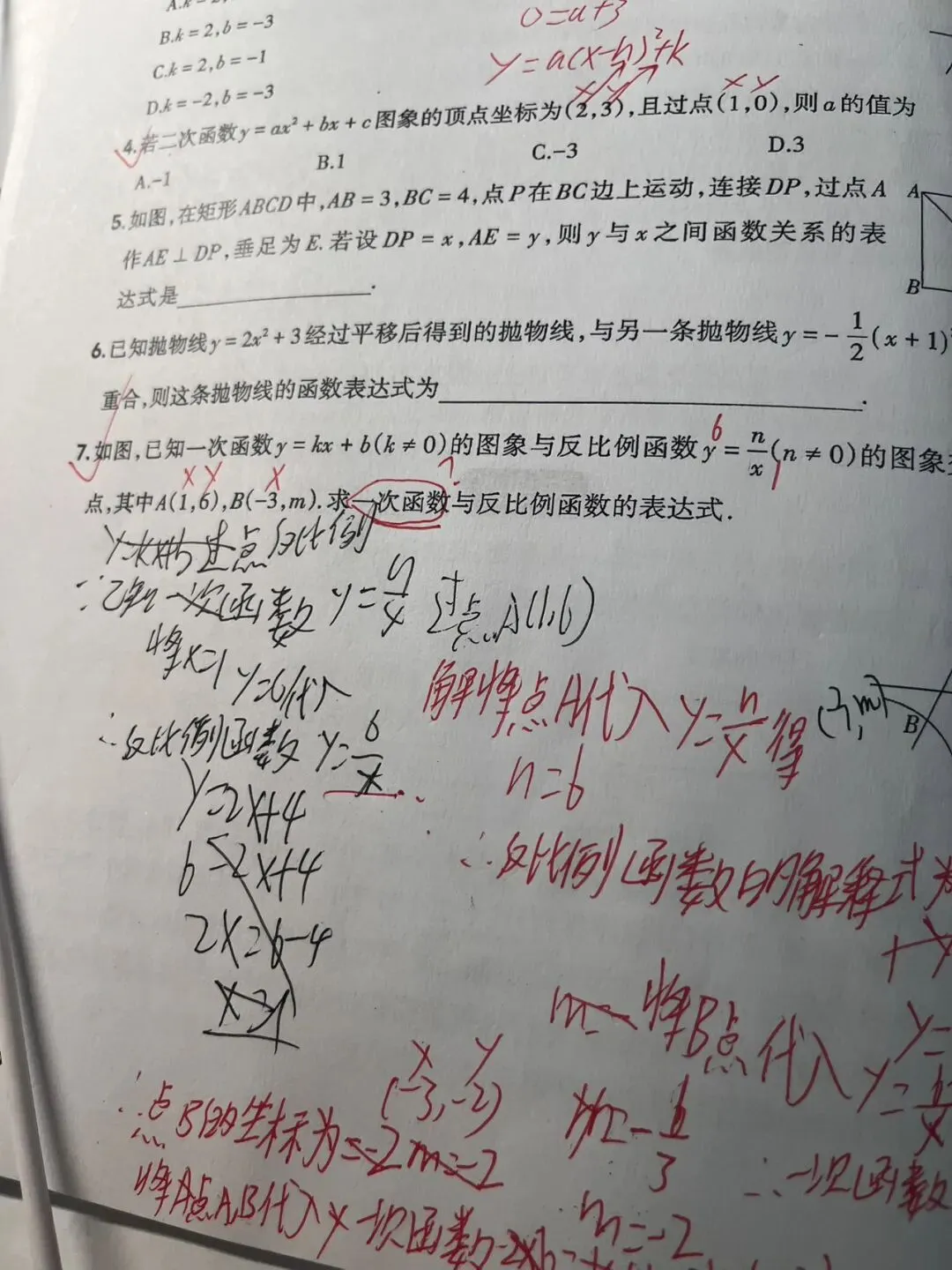 小牛中考日记(九)——节后拉锯战 第3张 小牛中考日记(九)——节后拉锯战 第3张