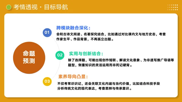 2026年新中考语文一轮复习基础知识|文学文化常识|课件+讲练 第13张