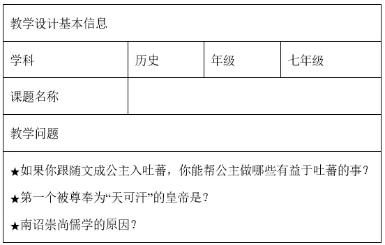 【中考历史 | 百炼成钢】七下第5课 第9张
