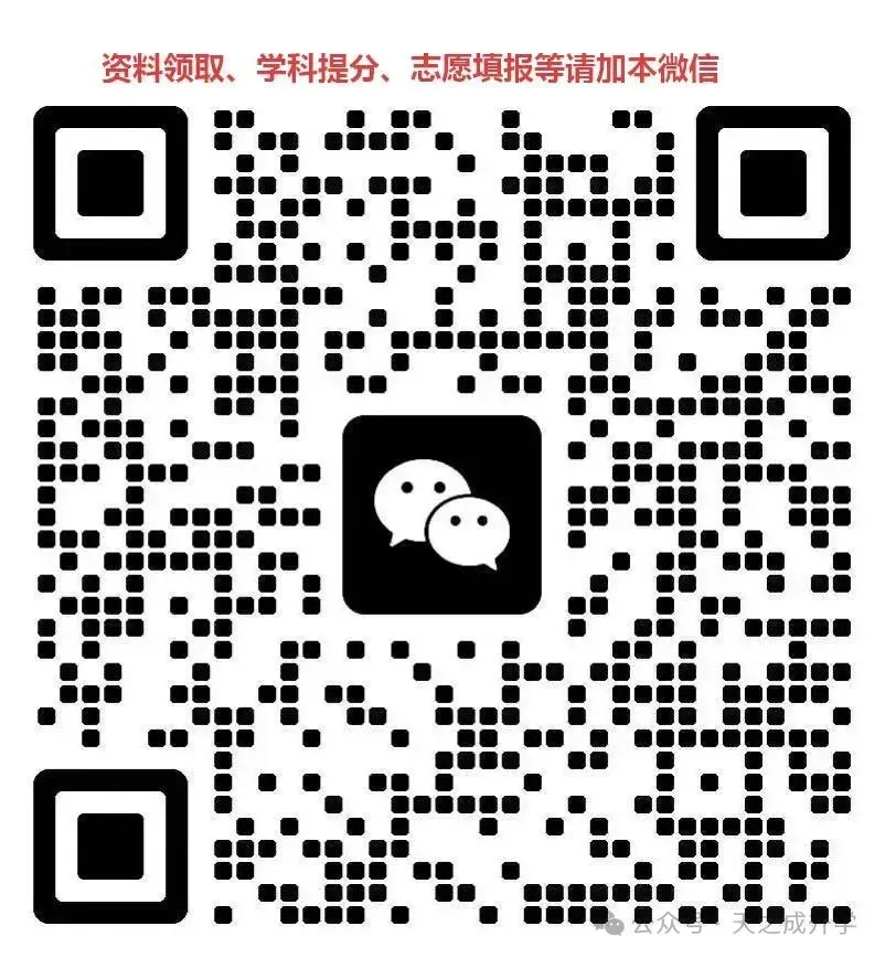 2026合肥中考升学全攻略:不止统招与指标到校,9大路径全覆盖 第1张