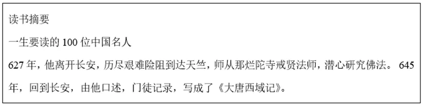 【中考历史 | 百炼成钢】七下第6课 第16张 【中考历史 | 百炼成钢】七下第6课 第16张