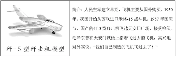 【中考历史 | 百炼成钢】八下第7课 第5张