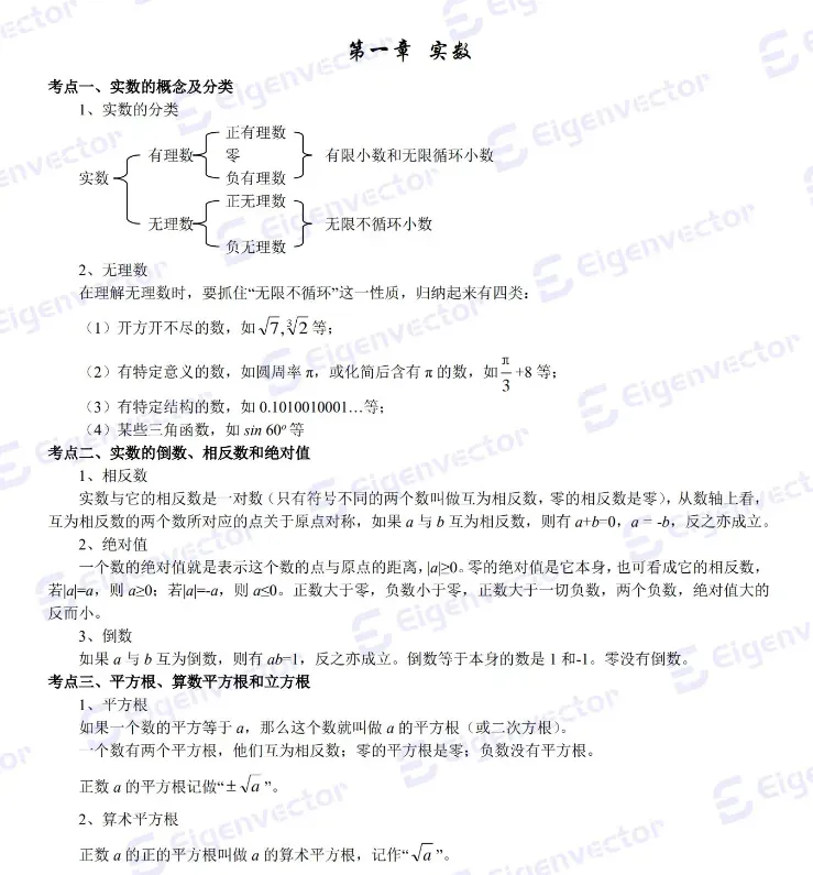 初中就入坑数竞,中考怎么办? 第8张