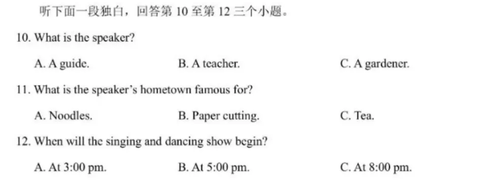 教考反思||2025年河南中考英语听力理解学生答题分析 第6张 教考反思||2025年河南中考英语听力理解学生答题分析 第6张