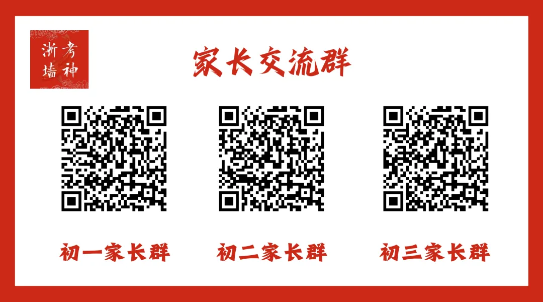 2025年浙江省中考命题解析(全科) 第2张