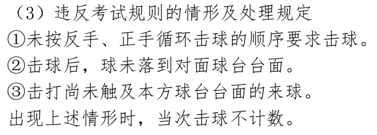 提前了?!北京一校发布中考体测时间!出现以下违规情形计0分 第12张 提前了?!北京一校发布中考体测时间!出现以下违规情形计0分 第12张