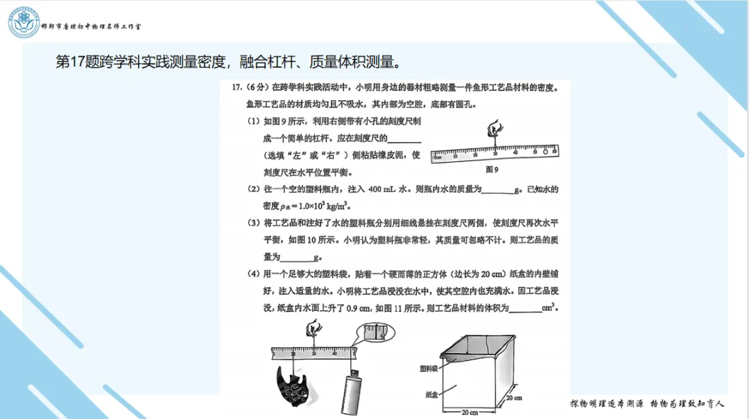 【第232期】2025年中考真题--试题分析 第8张