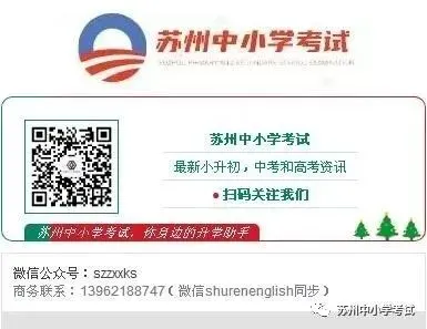 2013-2024江苏13大市中考各科真题试卷+答案汇总 第2张