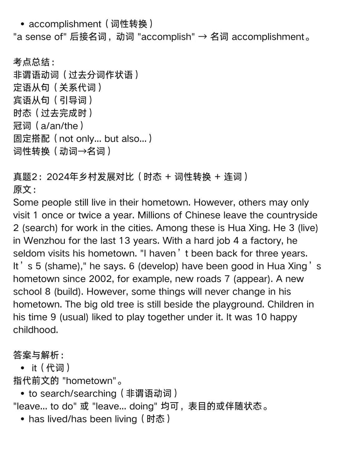 上海中考英语语法填空题精选 第2张