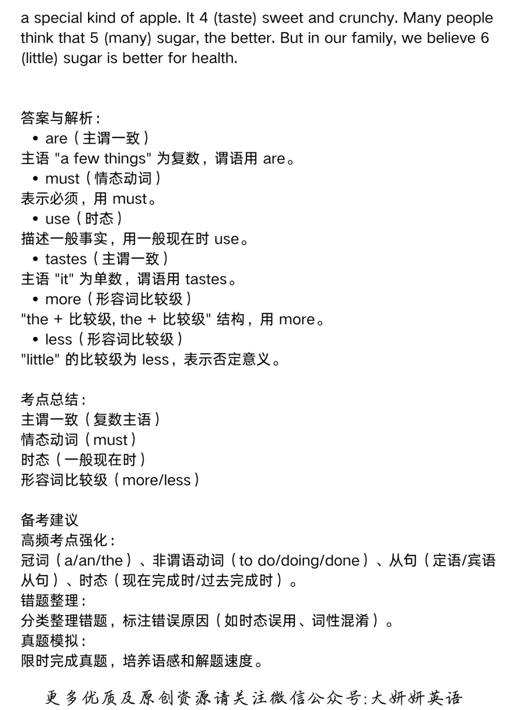 上海中考英语语法填空题精选 第4张