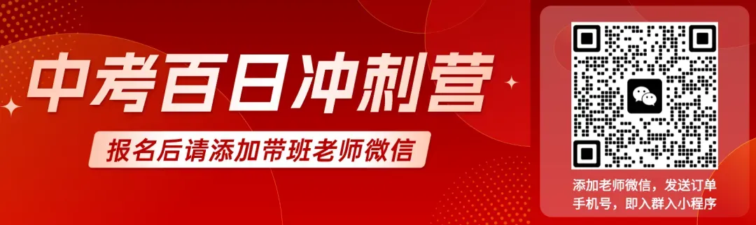 2026中考,100天语文冲刺怎么做? 第4张