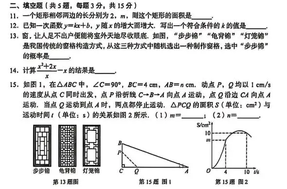 【中考真题】2025年湖北省中考数学试题(含答案) 第4张