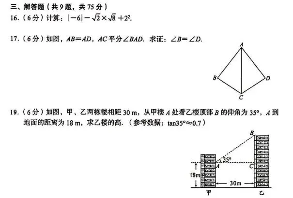 【中考真题】2025年湖北省中考数学试题(含答案) 第5张